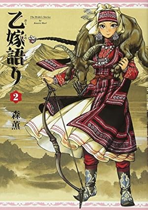 【額装済み】森薫　乙嫁語り　複製原稿　2種セット（パリヤの告白I・II） 額装済み】森薫 乙嫁語り 複製原稿 2種セット（パリヤの告白I・